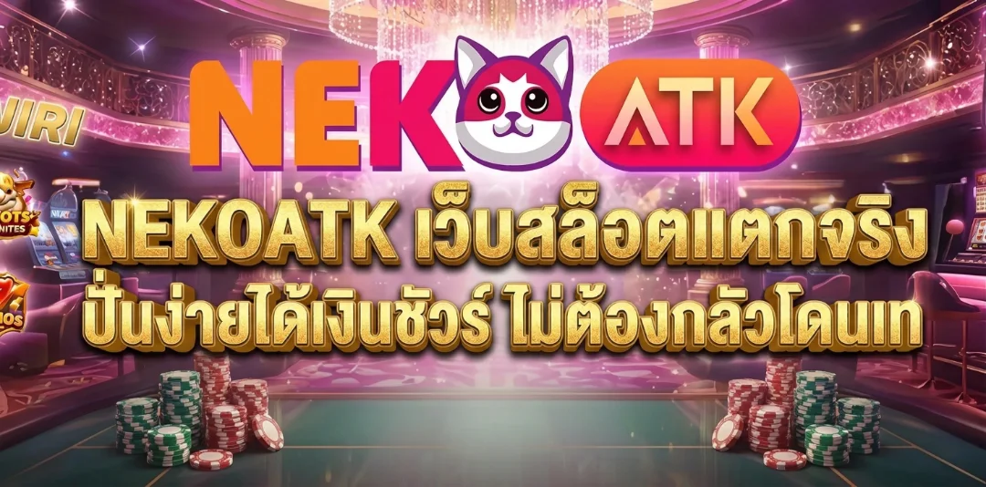 nekoatk banner