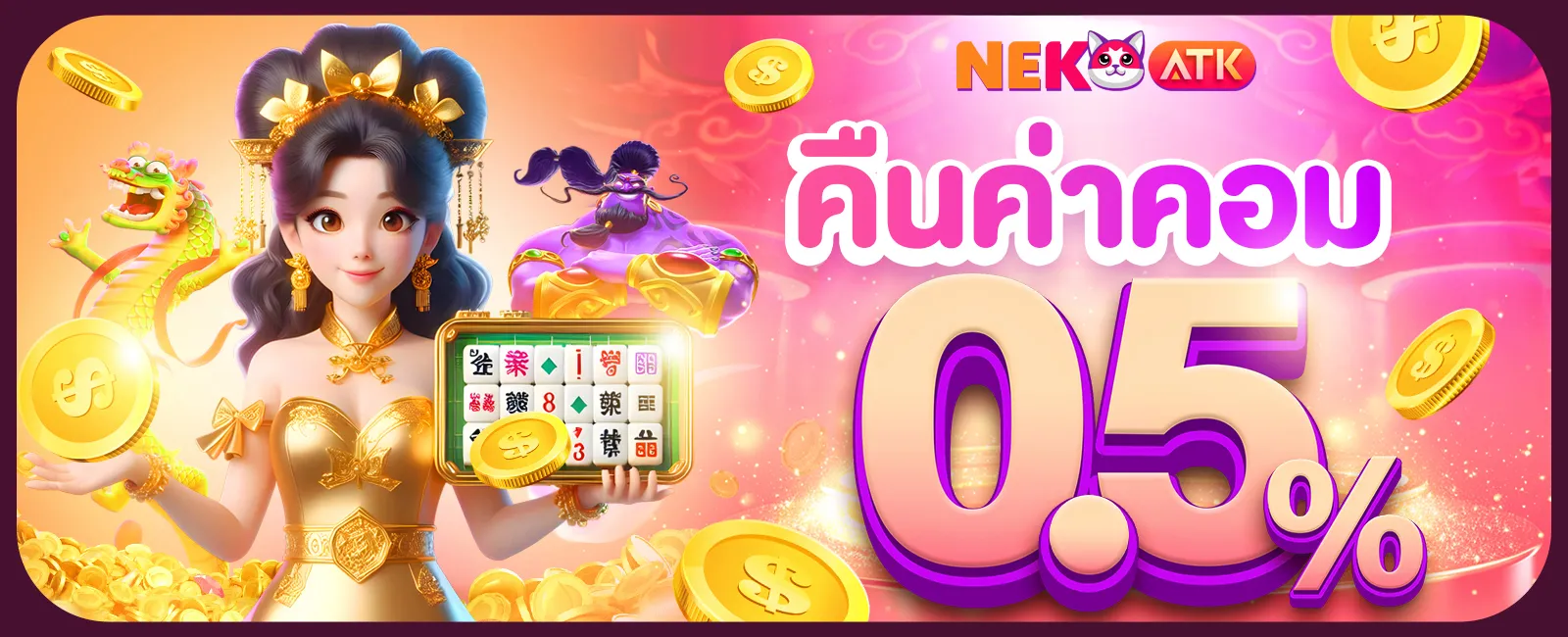 nekoatk promotion2