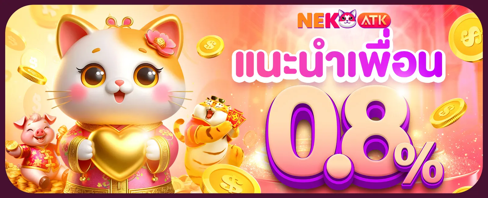 nekoatk promotion3