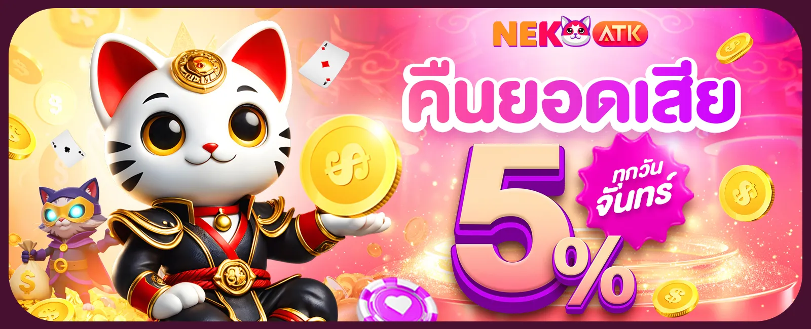 nekoatk promotion4